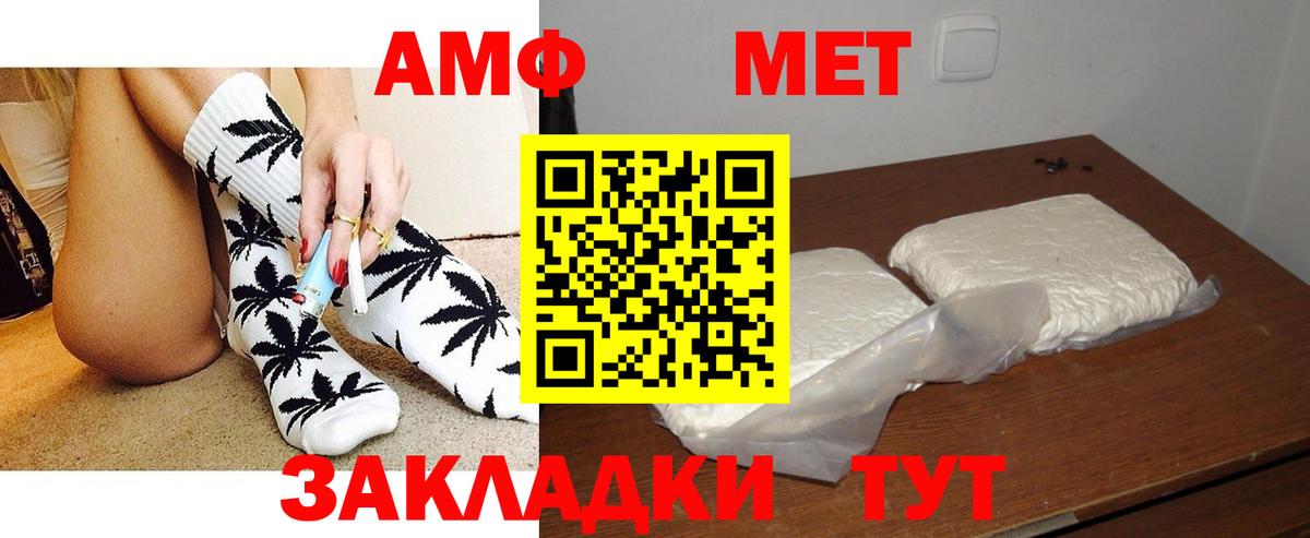 Бирск  Amphetamine VHQ  АМФ  Вход с VPN  Амфетамин 