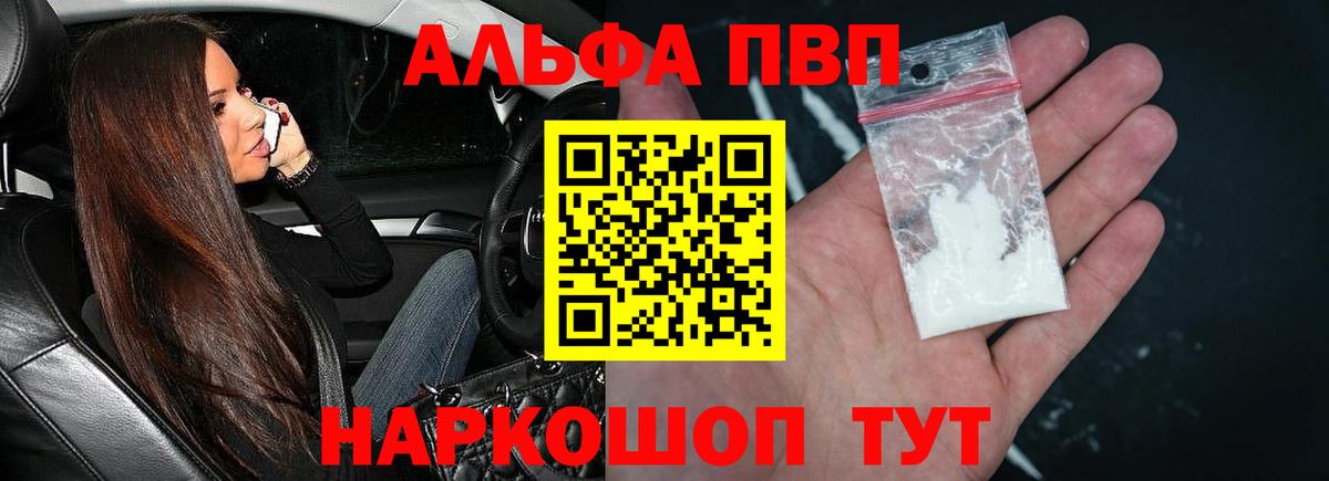 Альфа ПВП СК  Вход с VPN  A PVP  APVP VHQ  Бирск 