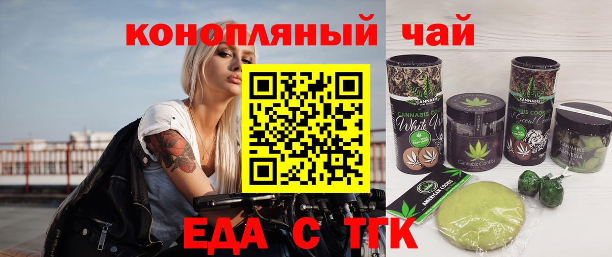 Бирск  Canna-Cookies конопля  Вход с VPN 