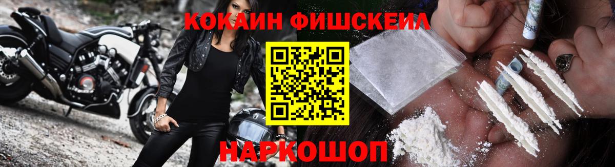 Cocaine  Cocaine Fish Scale  Вход с VPN  Бирск  Кокаин Колумбийский 