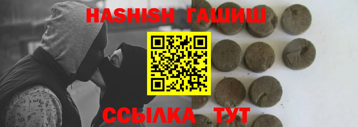 Бирск  ГАШ 40% ТГК  Вход с VPN 