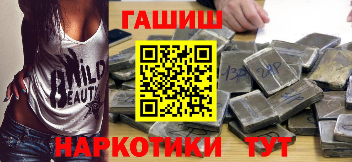 ГАШИШ убойный Бирск