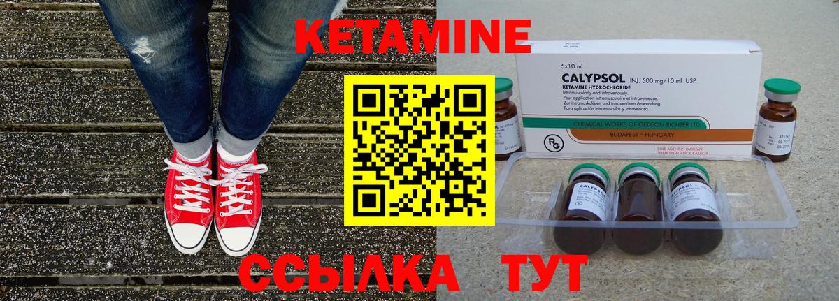 Бирск  КЕТАМИН ketamine  сайты даркнета наркотические препараты  Вход с VPN 