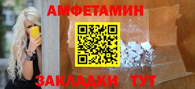 амфетамин Изобильный