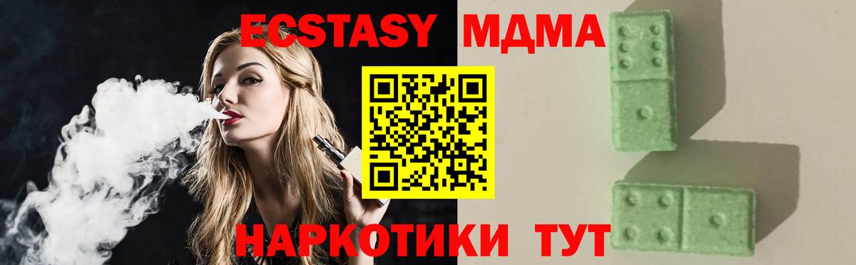 Бирск  MDMA  Вход с VPN  МДМА VHQ  МДМА VHQ 