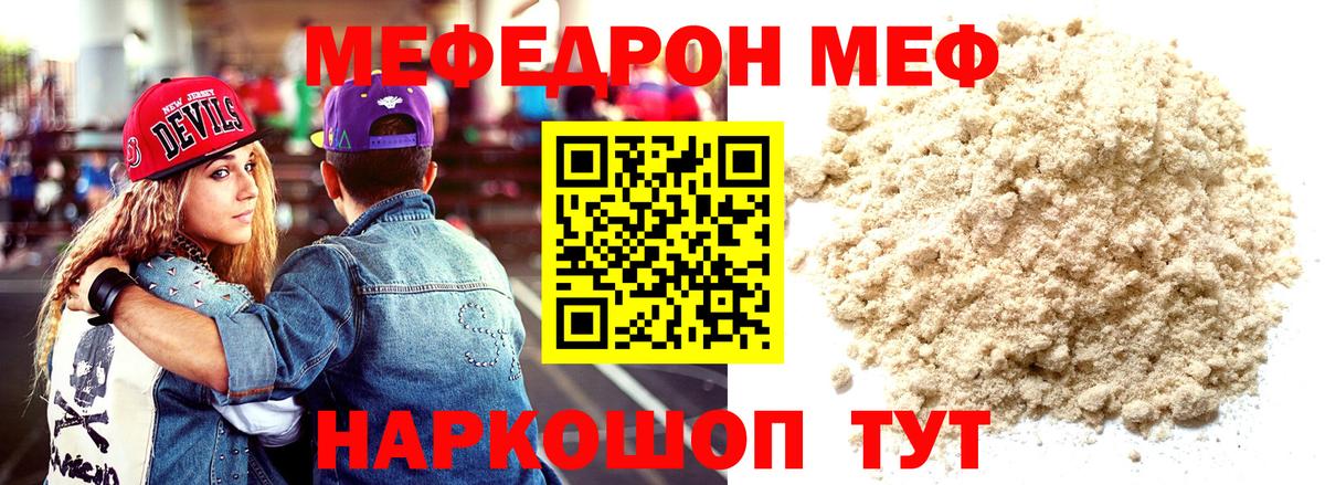 Мефедрон VHQ  МЕФ  Мефедрон мука  Бирск  Вход с VPN 