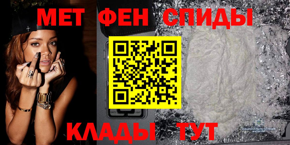 Бирск  Метамфетамин кристалл  Вход с VPN 
