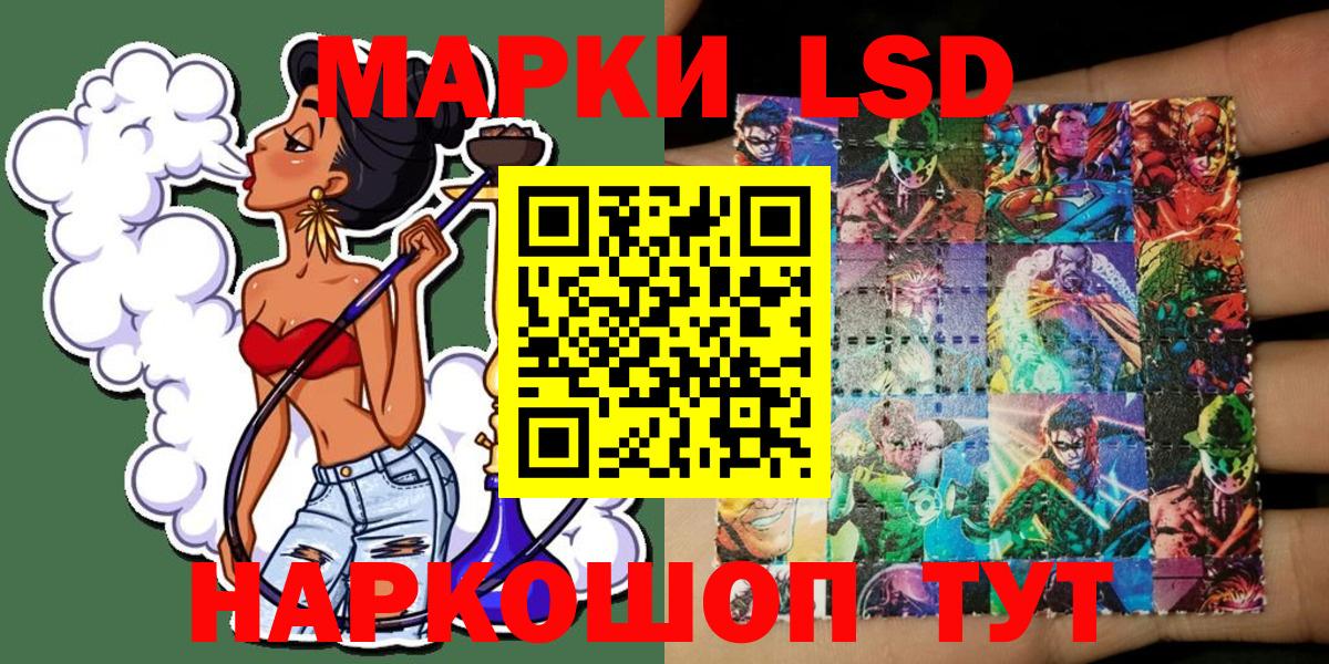 Марки 25I-NBOMe  купить наркотик  Вход с VPN  Бирск  Марки 25I-NBOMe 1500мкг 