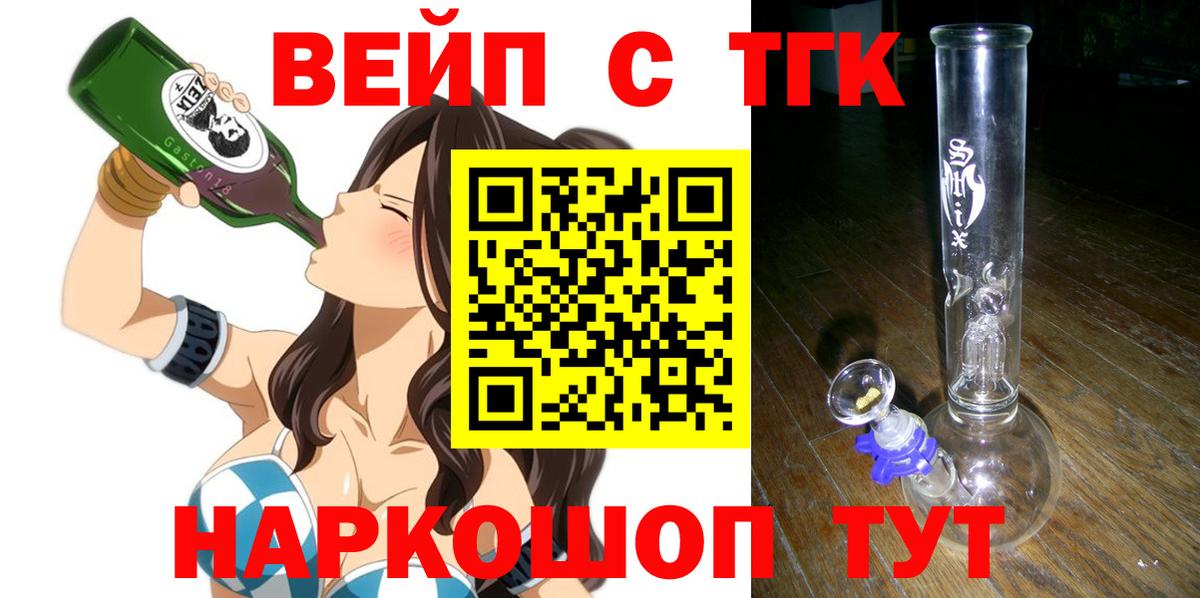 ТГК Wax Бирск