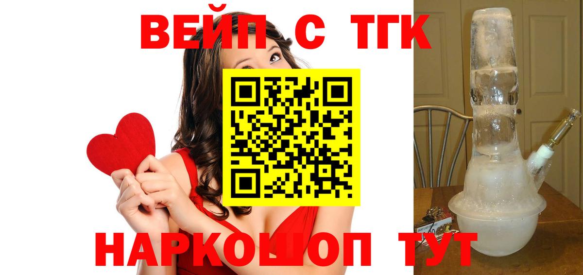 ТГК гашишное масло  ТГК концентрат  Бирск  сколько стоит  Вход с VPN 