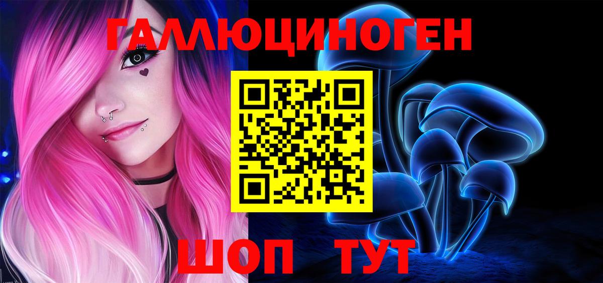 Псилоцибиновые грибы Magic Shrooms  Псилоцибиновые грибы Psilocybine cubensis  Вход с VPN  хочу   Бирск 